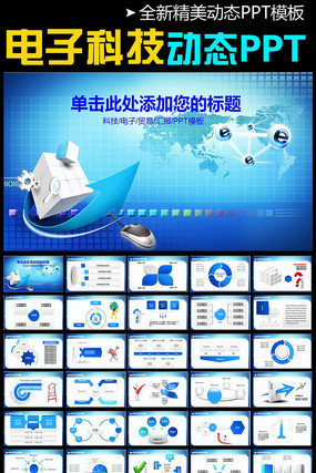 ����Ƽ���˾�����ܽ�pptģ�� pptx