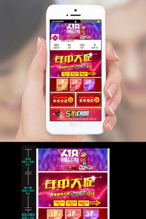 �Ա�����618�ֻ�����ҳģ��ͼƬ PSD