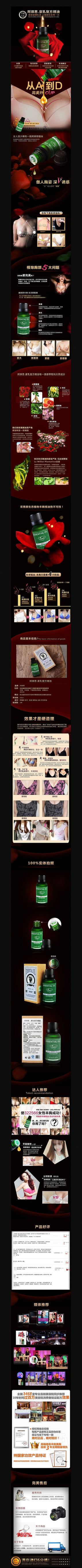 �Ա���è��ױƷ����ҳ����ģ�� PSD