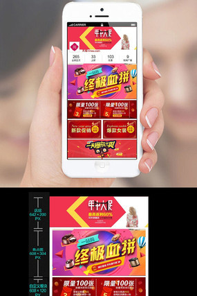 �Ա���è���д�پ���61�ֻ�����ҳģ�� PSD