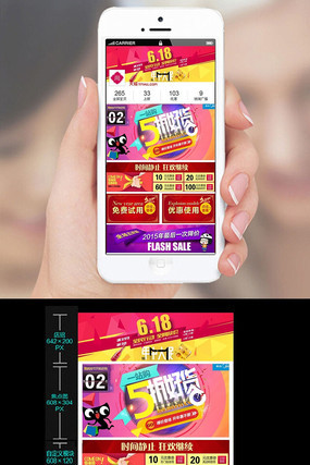 ��è���д���ֻ�����ҳģ�� PSD