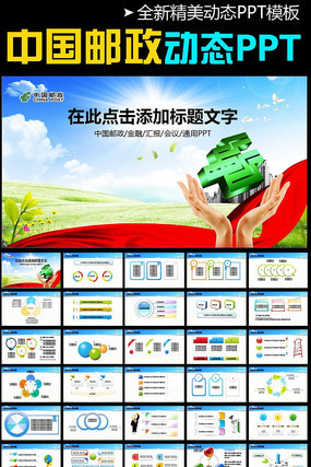 ��������PPT pptx