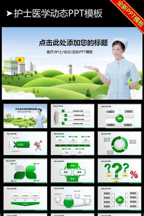 ��ҩ��PPTģ�� pptx