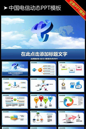 �й����Ź�������PPTģ�� pptx