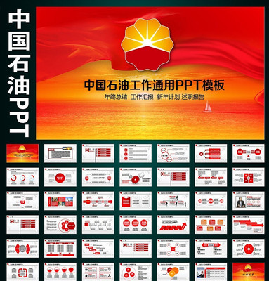 ��ʯ�����ͳ���̬PPT pptx