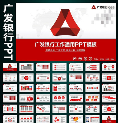 广发银行理财动态PPT pptx