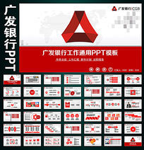 㷢ƶ̬PPT