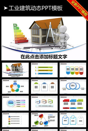 ����װ��װ��PPTģ�� pptx