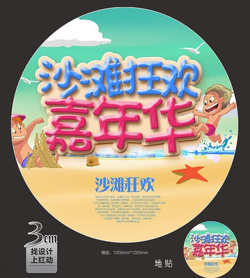 ��ͨɳ̲���껪������� PSD