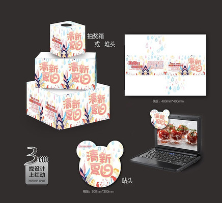 �������ճ齱��ģ�� PSD