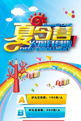 �׶�԰����Ӫ����Xչ����� PSD