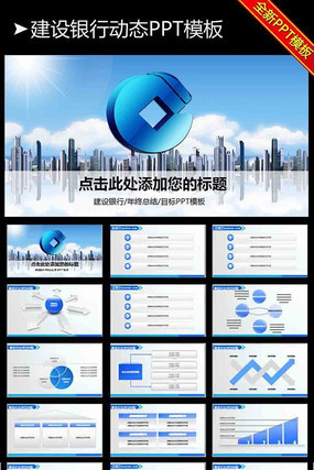 �й��������ж�̬PPTģ�� pptx