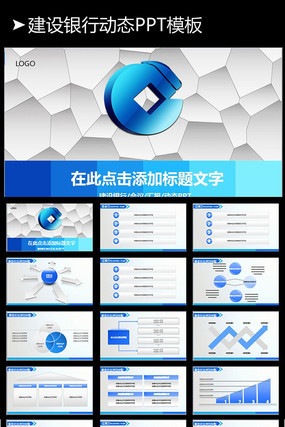 �й��������н��������ڻ����̬PPT pptx