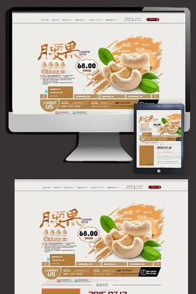 �Ա�ʳƷ������ҳ��� PSD