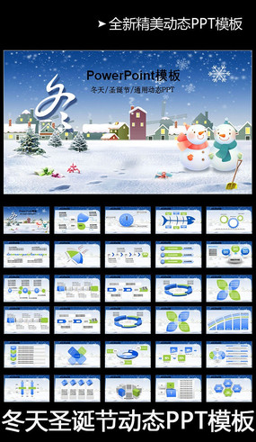 ѩ������ѩ��PPTģ��