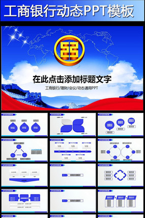 �й���������PPTģ�� pptx