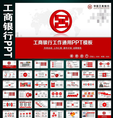 �й��������н�������PPT pptx