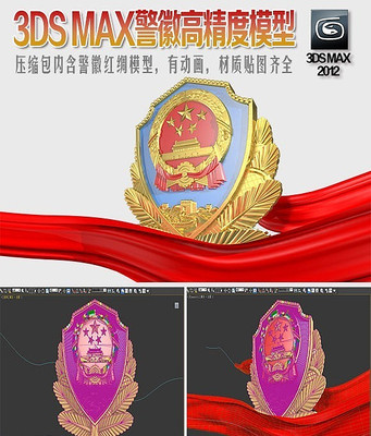 ����3dģ������ max