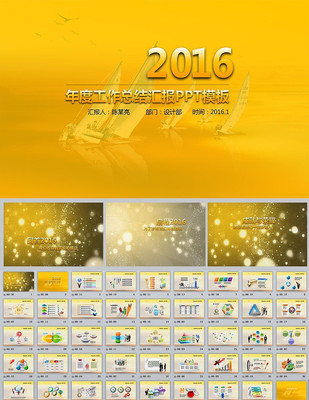 2016ƻܽppt