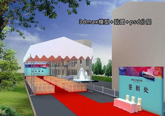 ���ز�����ʢ����̨3dģ�� max