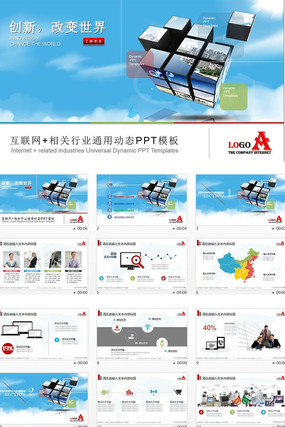 ��������ҵ����PPTģ������ pptx