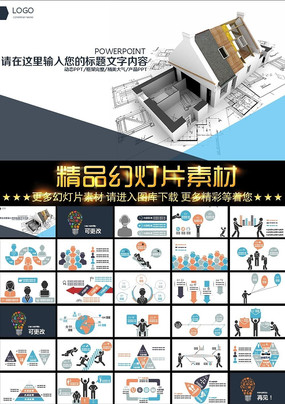 ����װ���������PPT ppt