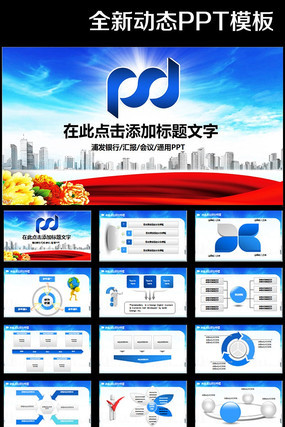 �ַ����ж�̬PPTģ�� pptx