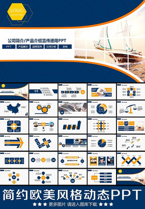 企业形象片头动画PPT模板 ppt