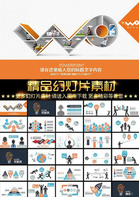 �й���ͨ��4Gͨ�Ŷ�̬pptģ������ ppt