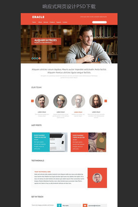 Flat��ƽ���OnePageҳ����� PSD