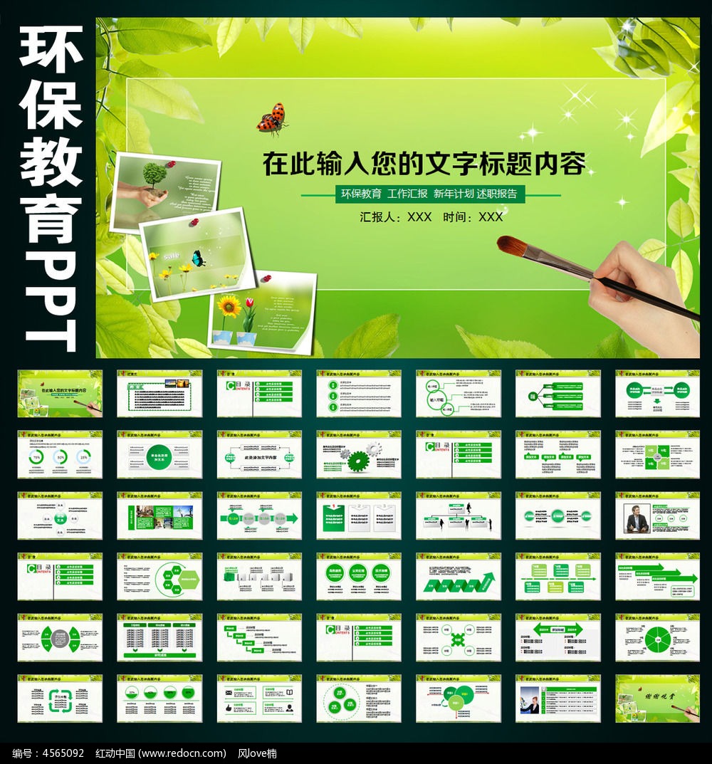 ��������������̬PPT