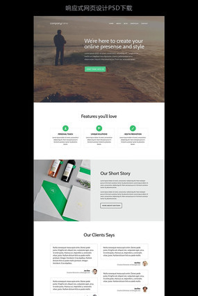 ��ɫ��ƽ���OnePage������վ��� PSD