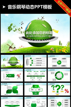 ���ٽ���PPTģ��