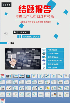 ���ⱨ��pptģ�� pptx