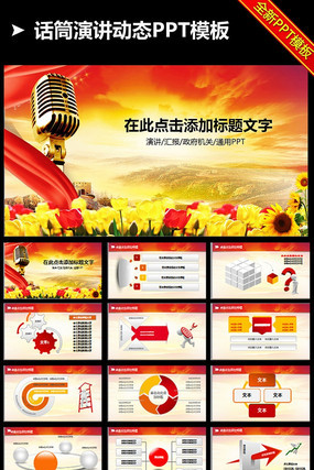 ��̳����PPT pptx