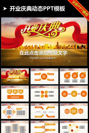 �̳���ҵ���ppt��̬ģ�� pptx