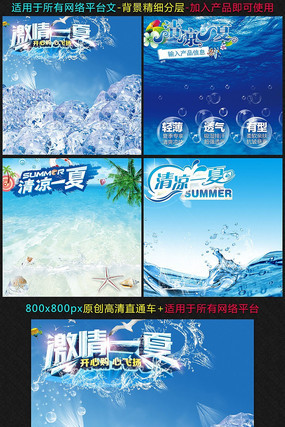 �Ա���è����һ����װֱͨ��ģ�� PSD