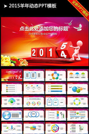 2015�������ܽ�PPT
