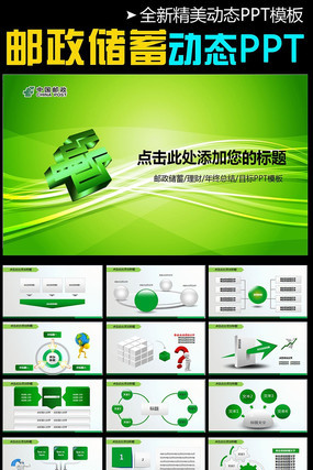 EMS�������PPT�ز� pptx