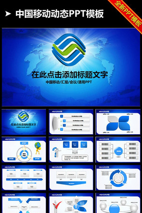大气中国移动公司4G网络服务总做总结PPT pptx