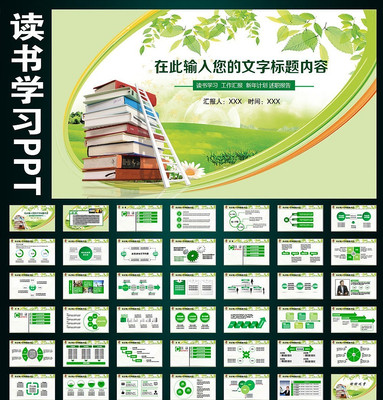 ����ѧϰѧУ���������ƻ�PPT pptx