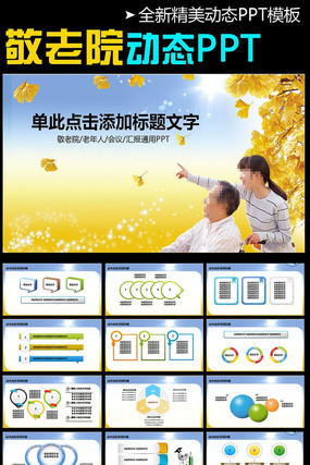 �Ӽ�����PPT