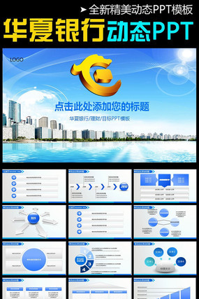 ��Լ��������PPTģ������ pptx