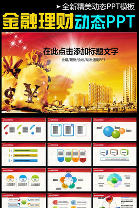 �������������ܽ�PPT pptx