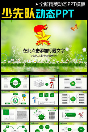 ���ȶӻ��ppt