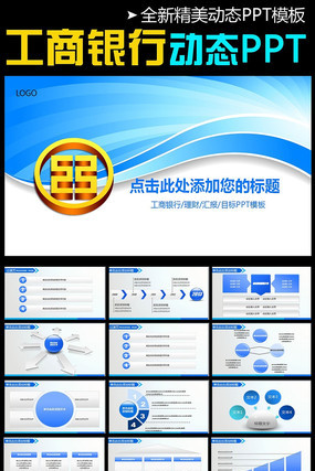 �й��������н��ڹ�������PPTģ�� pptx