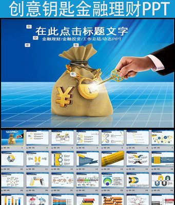 ����Կ�׽���Ͷ������PPTģ�� pptx