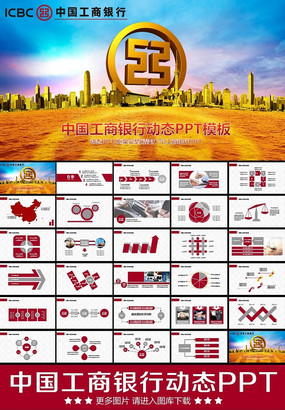 �������н��ڶ�̬PPT ppt