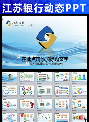 �������н������ƶ�̬PPT pptx