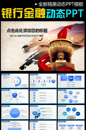 ������ҵ���չ����ܽ�PPT pptx